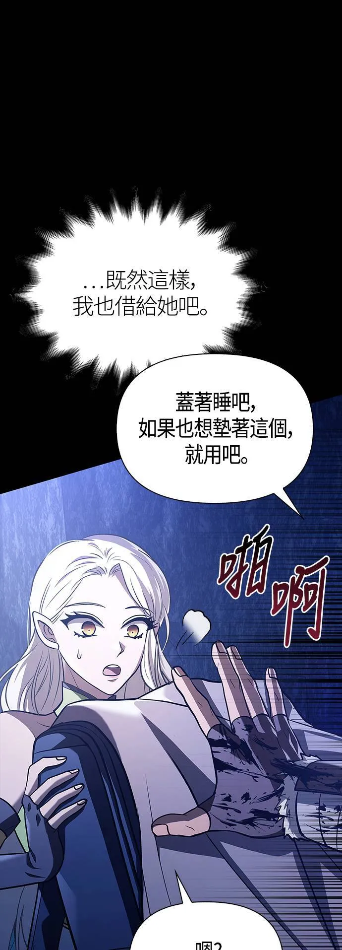 第7话 受伤的精灵69