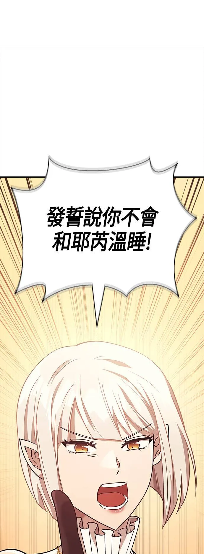 第15话 拉芙多尼亚 (2)43