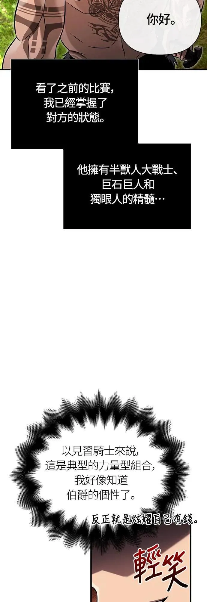 第66话 骑士终结者63