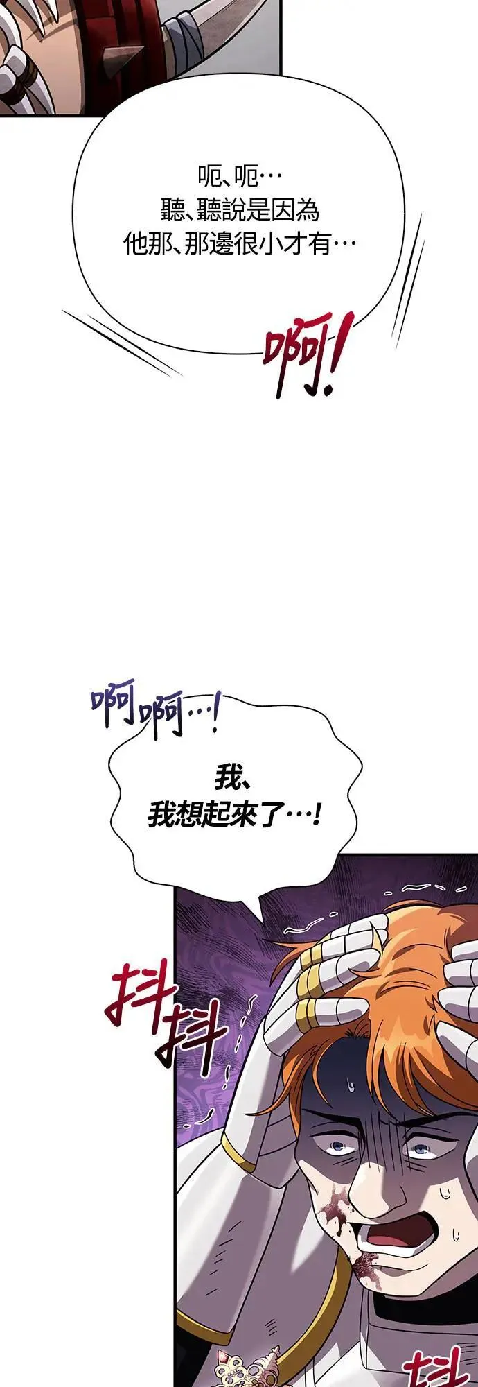 第66话 骑士终结者30