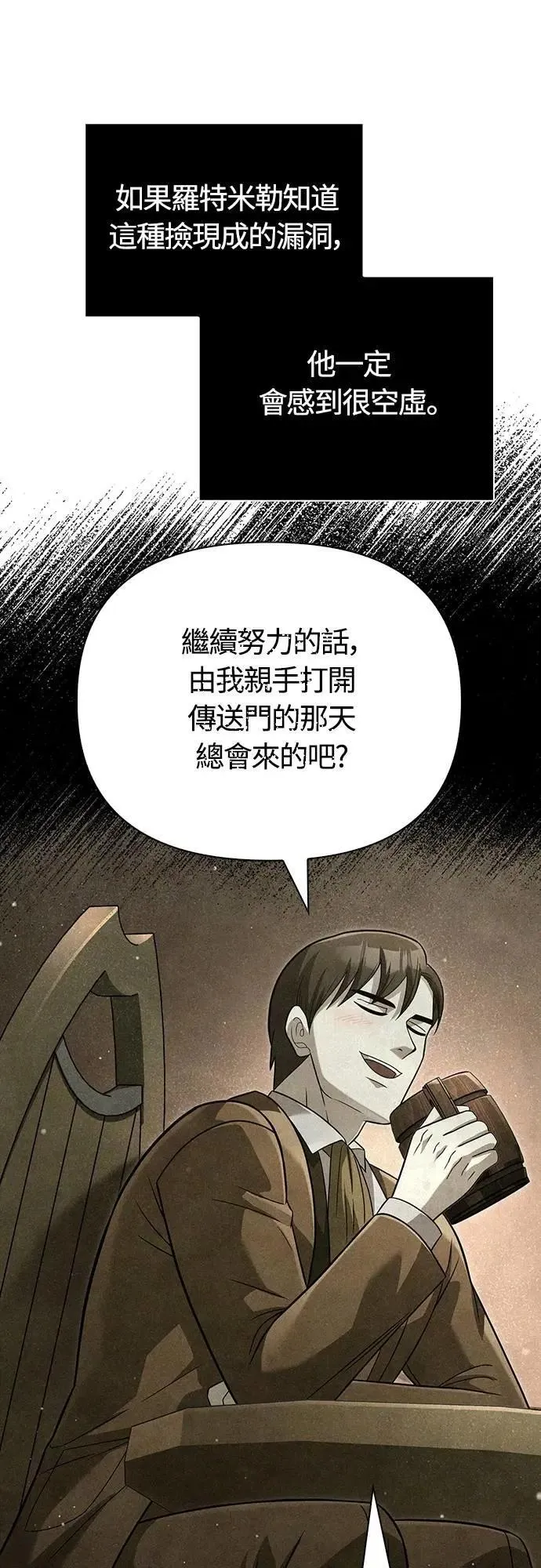 第68话 又不是蛮族79