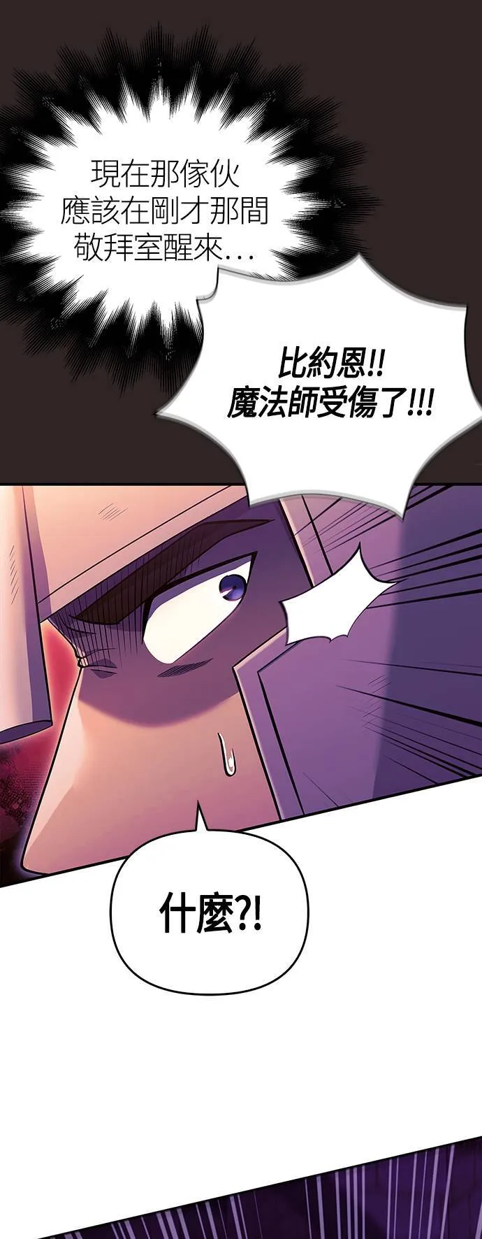 第28话 异种蛮族33
