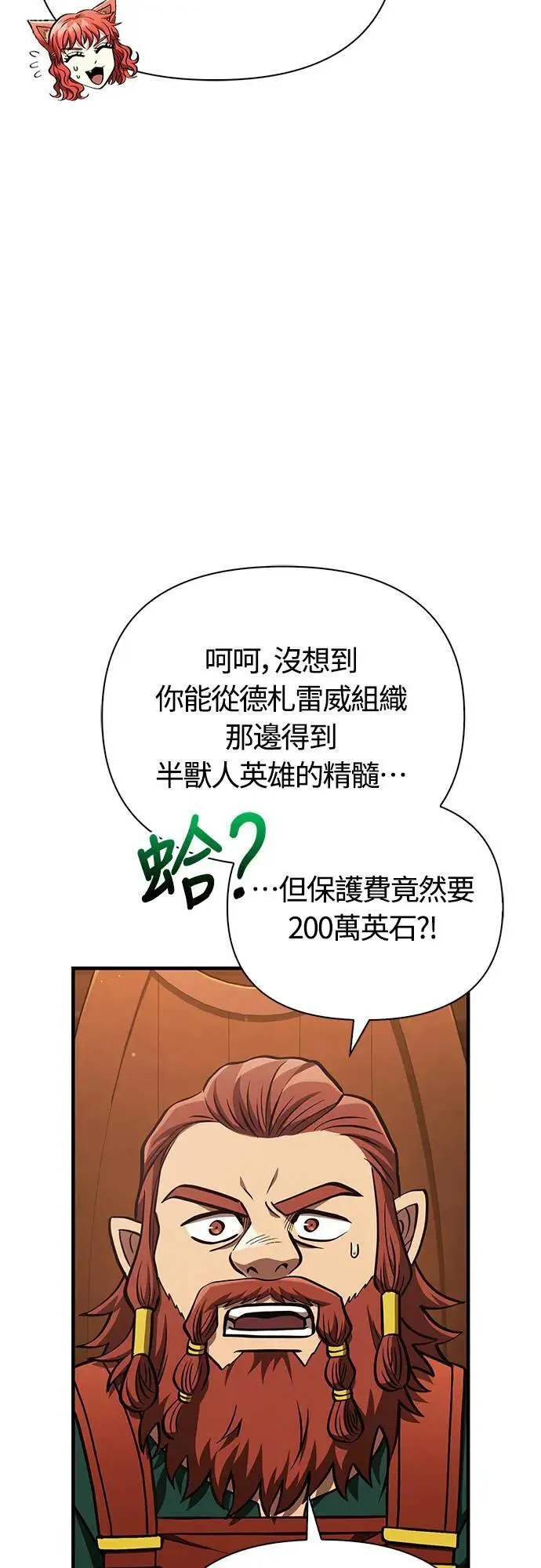 第54话 生还53