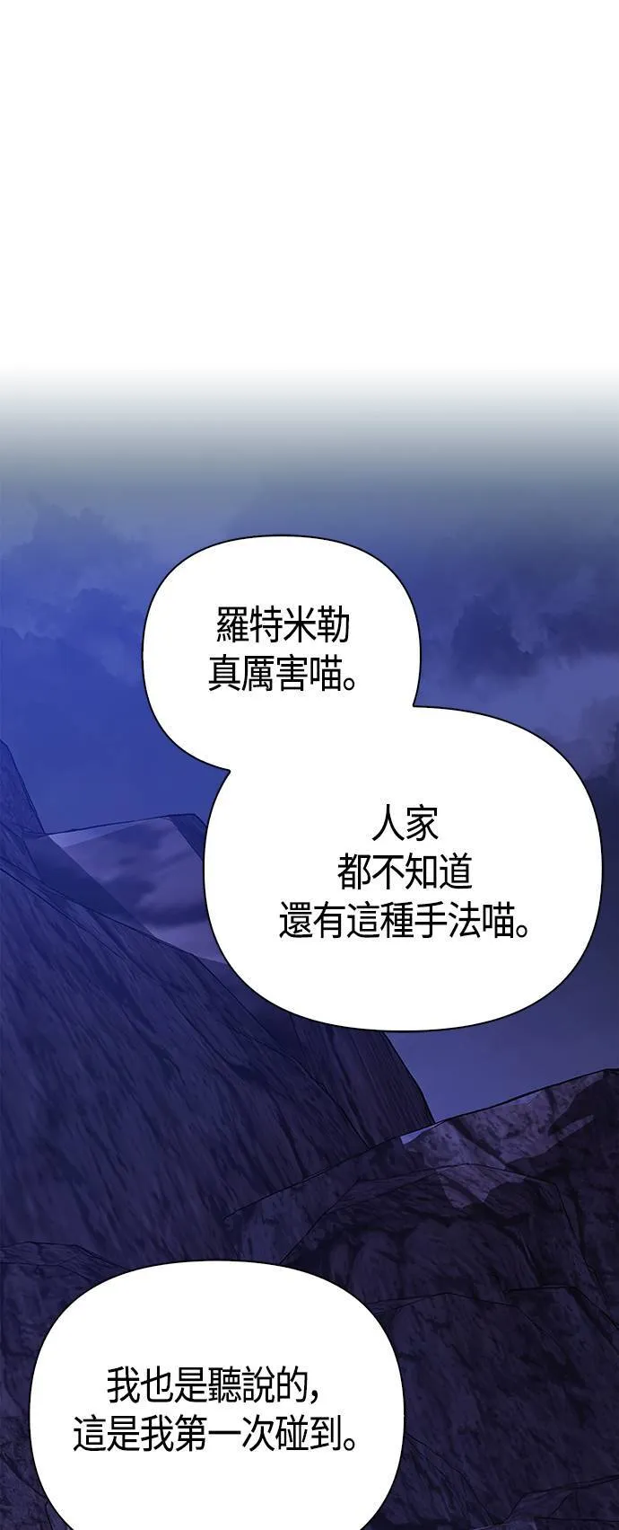 第38话 猎物87