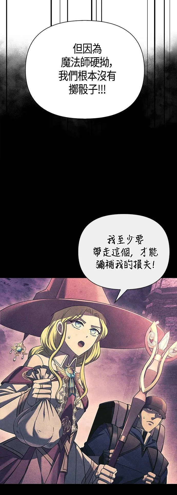 第31话 怀疑22