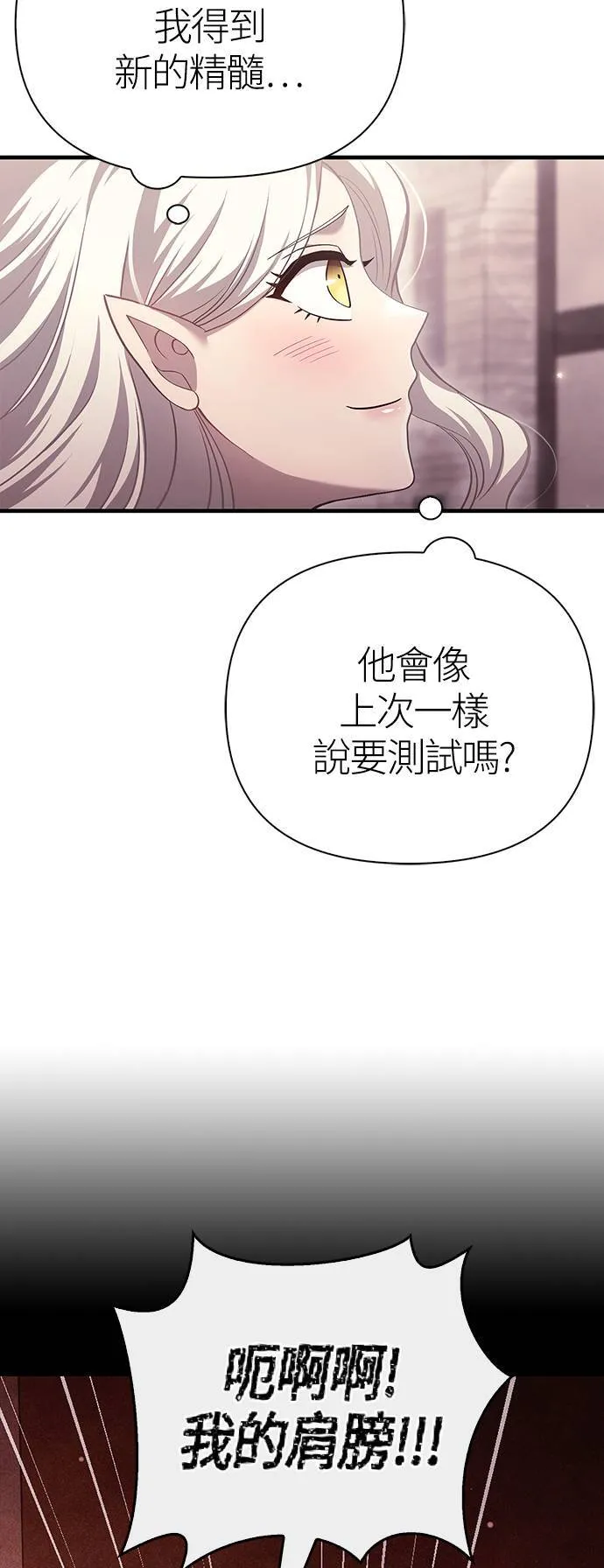 第31话 怀疑56