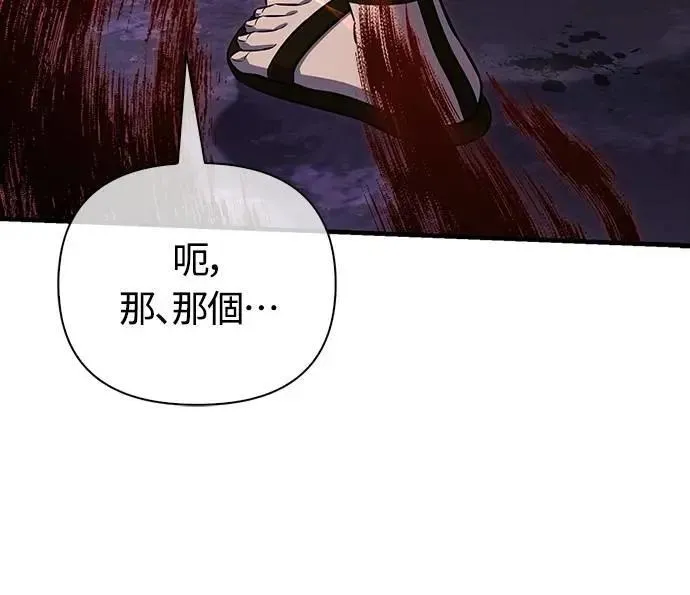 第75话 只是到处闲晃的怪物83