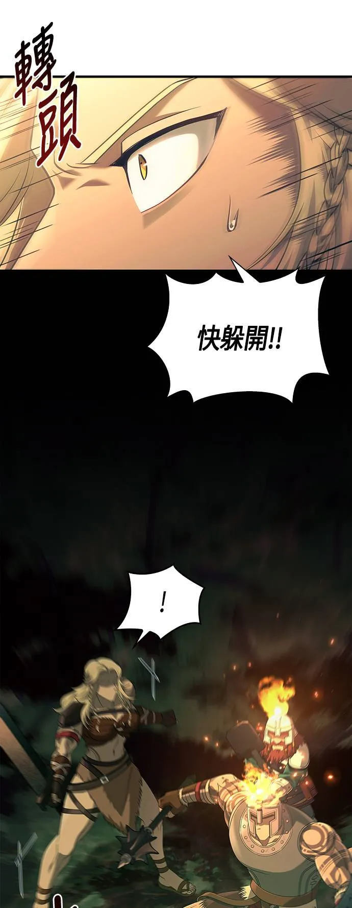 第26话 血光堡垒 (3)14