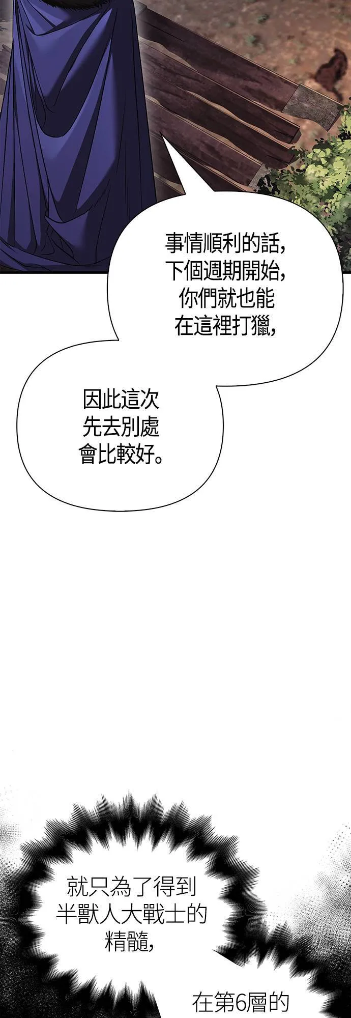 第39话 三流团队 (1)90