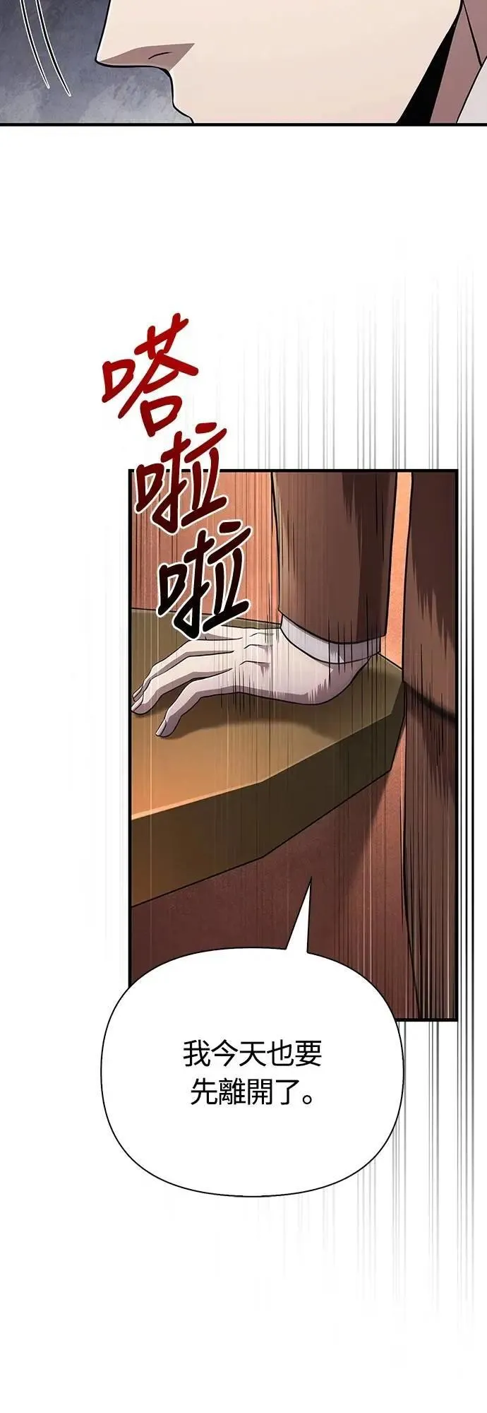 第83话 韩国人14