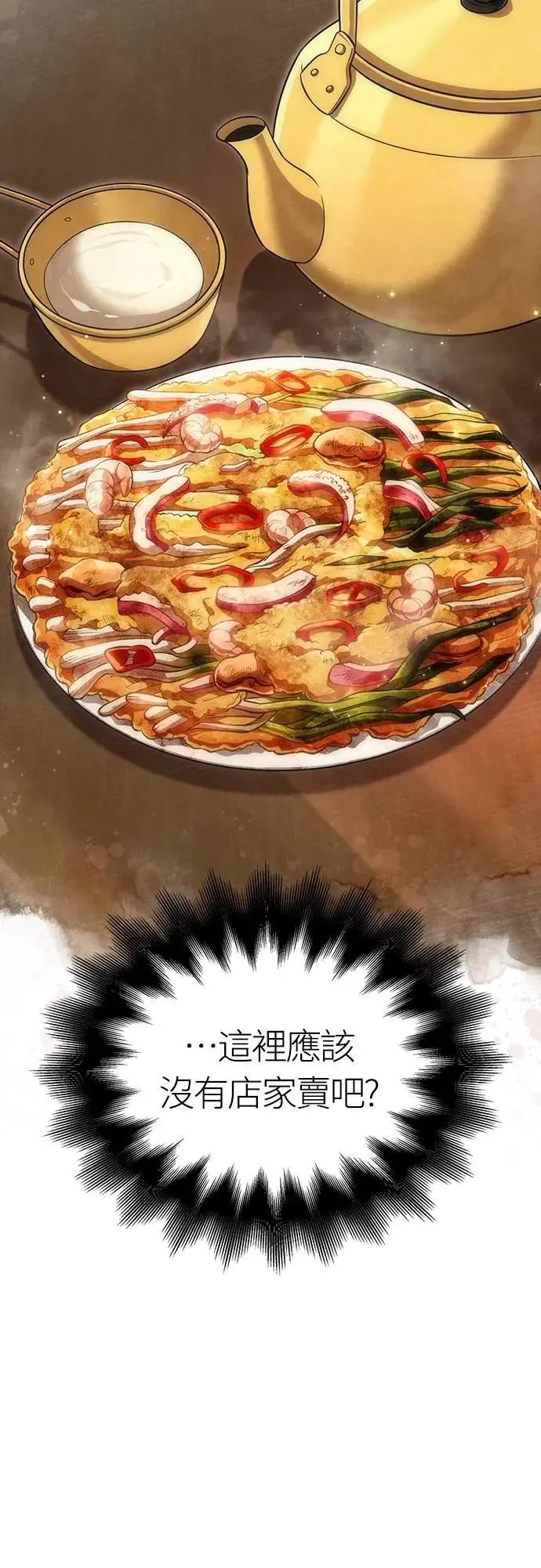 第81话 一触即发37