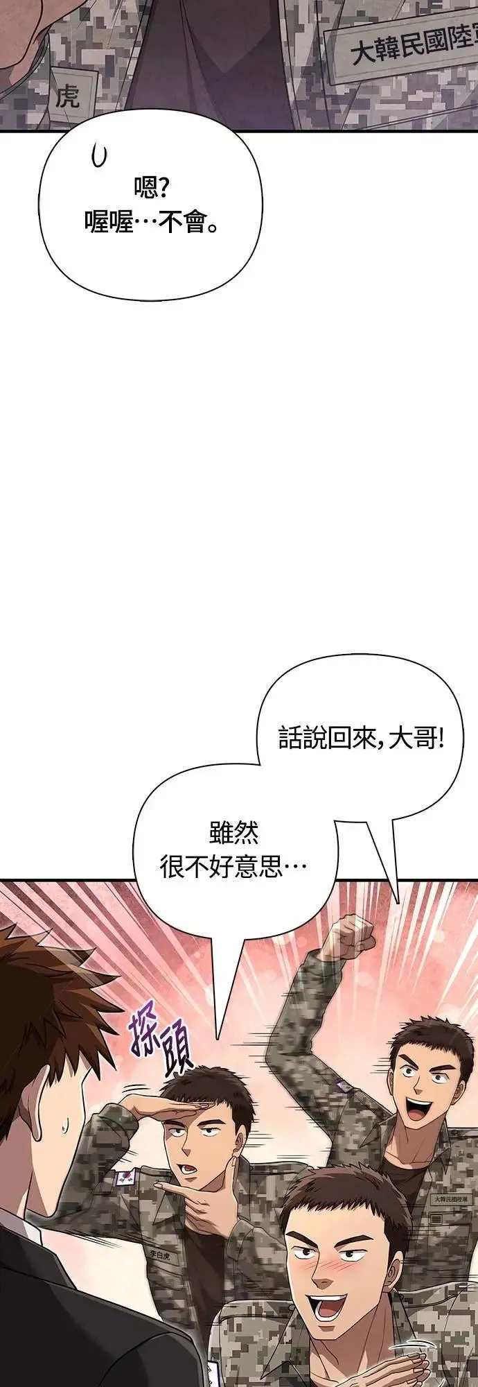 第84话 圆桌监督者14