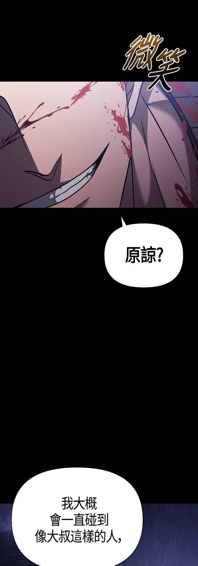 第6话 床伴 (2)42