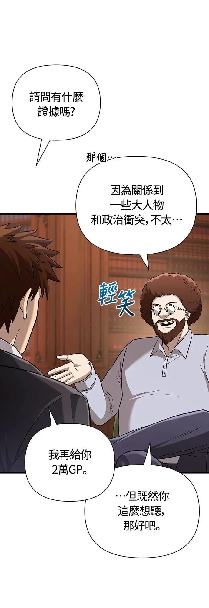第64话 记录下的，只有行动22