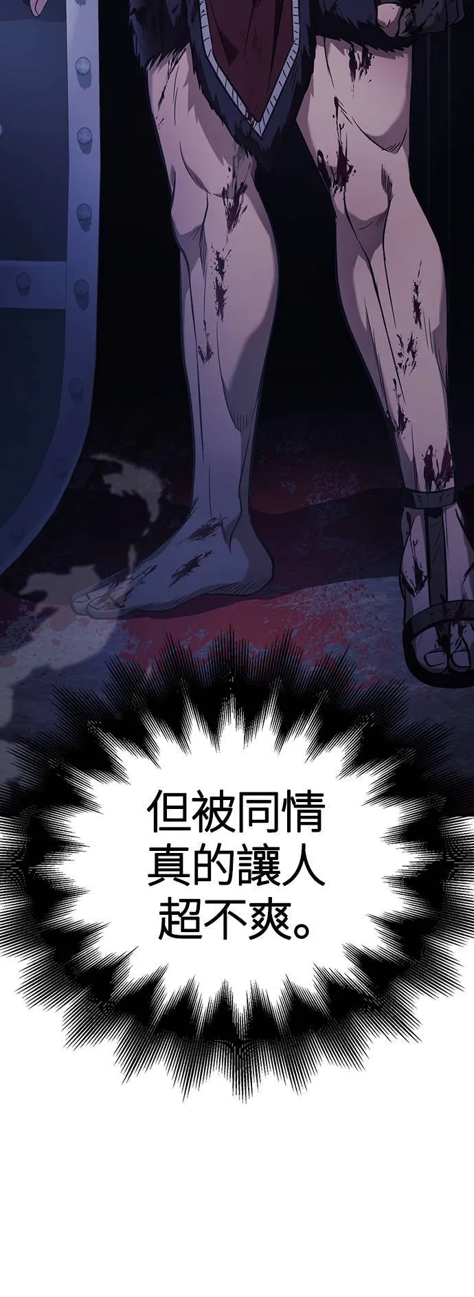 第4话 施与受73