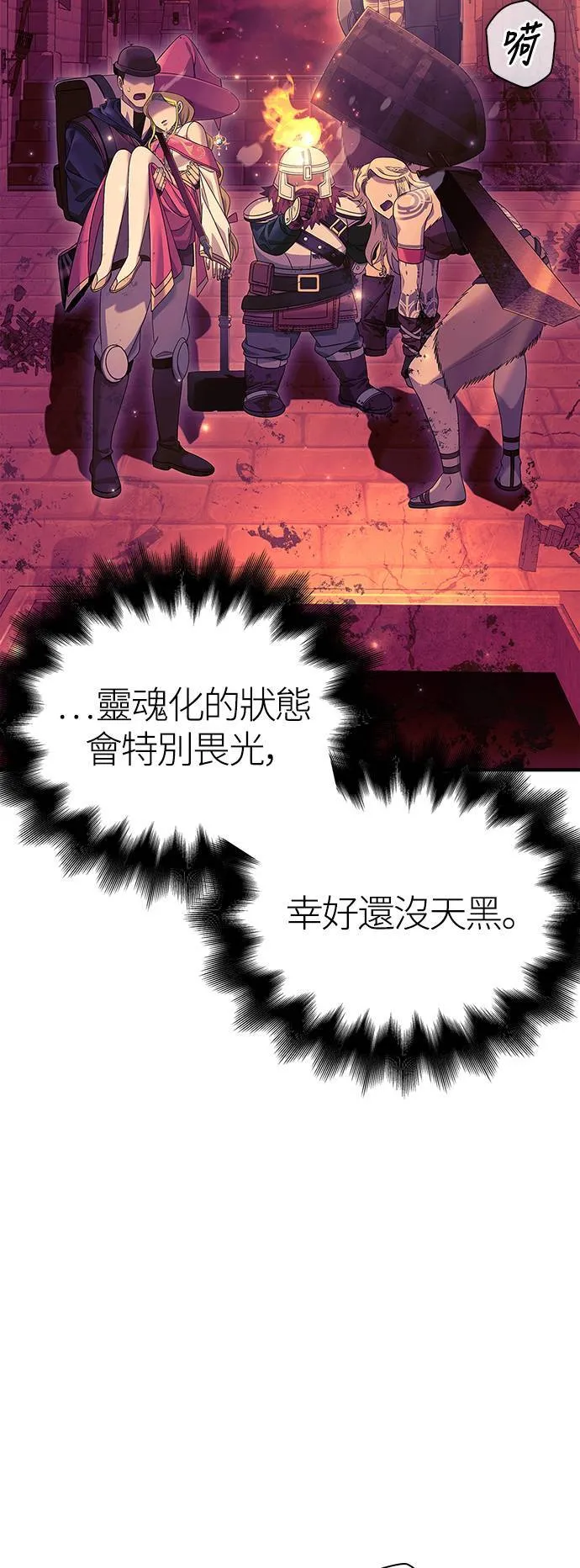 第28话 异种蛮族56