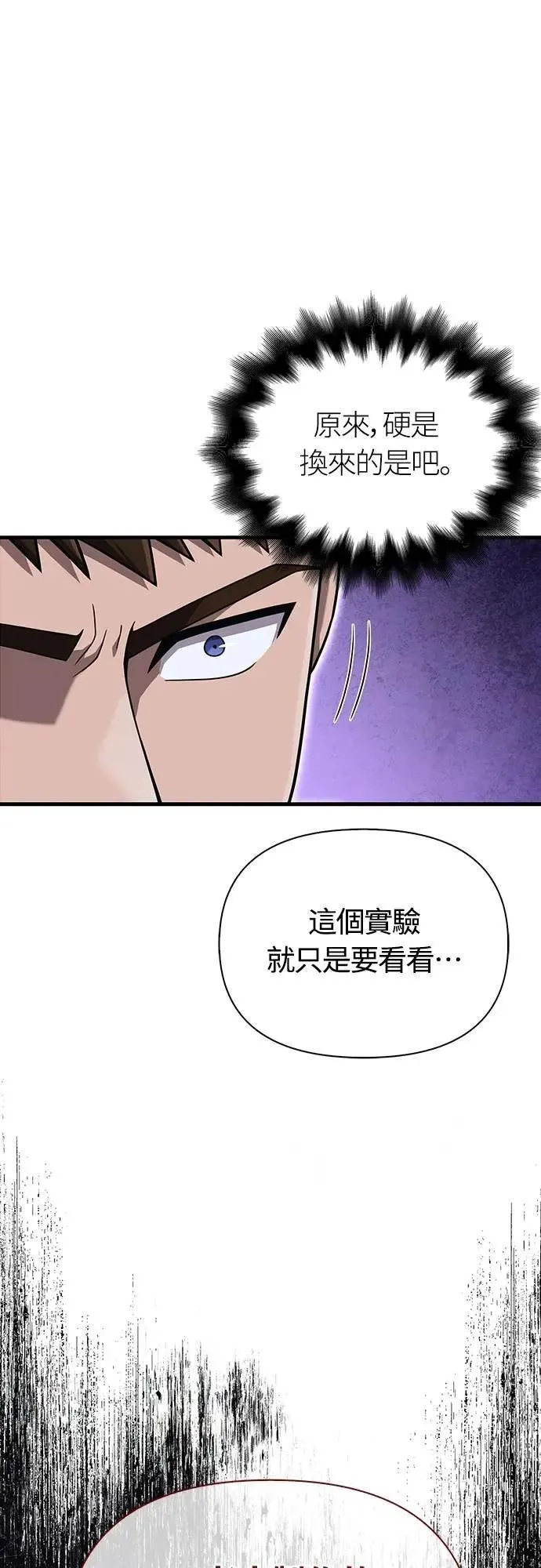 第67话 恶灵判读器55