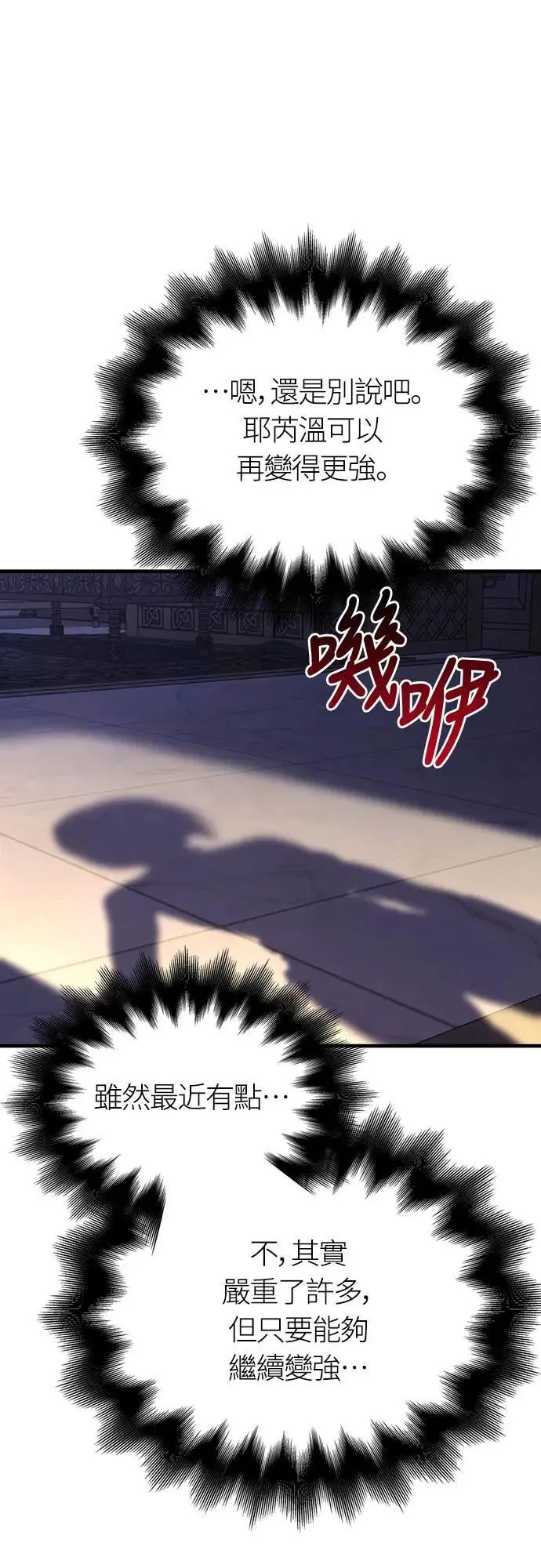 第67话 恶灵判读器15