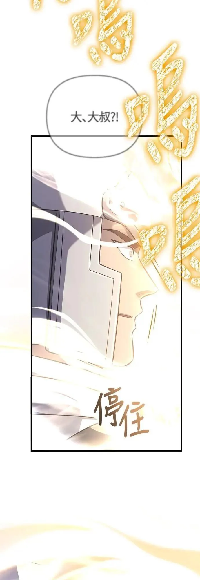 第77话 汉斯效果66