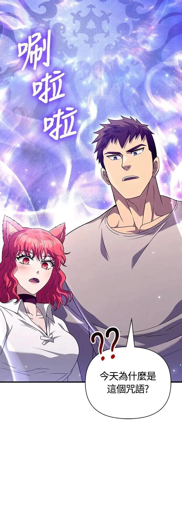 第68话 又不是蛮族55