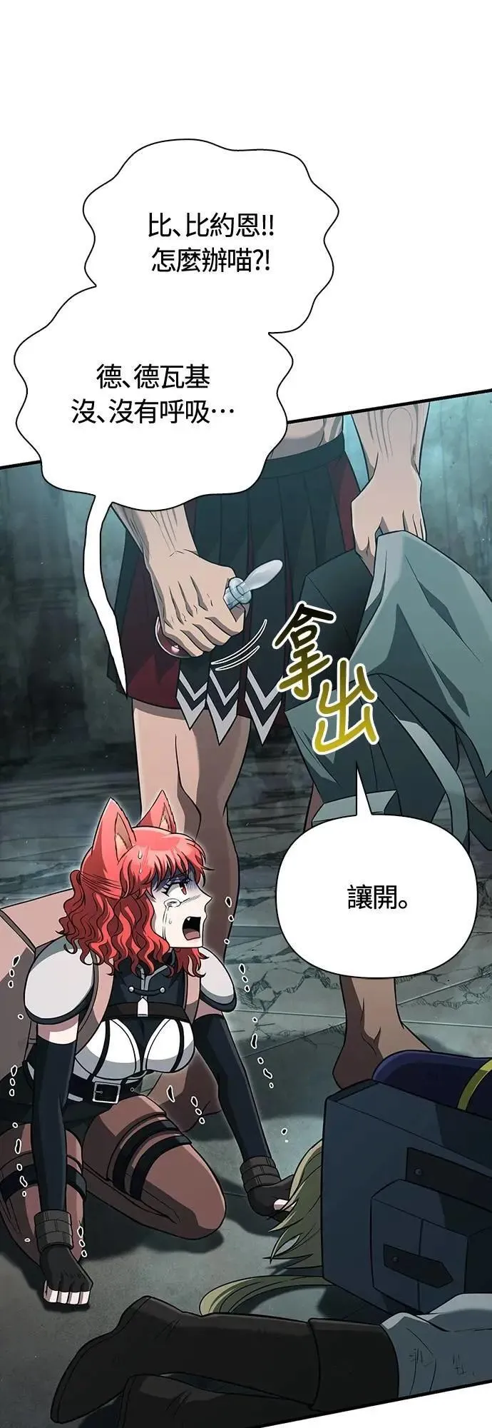 第79话 衡量62