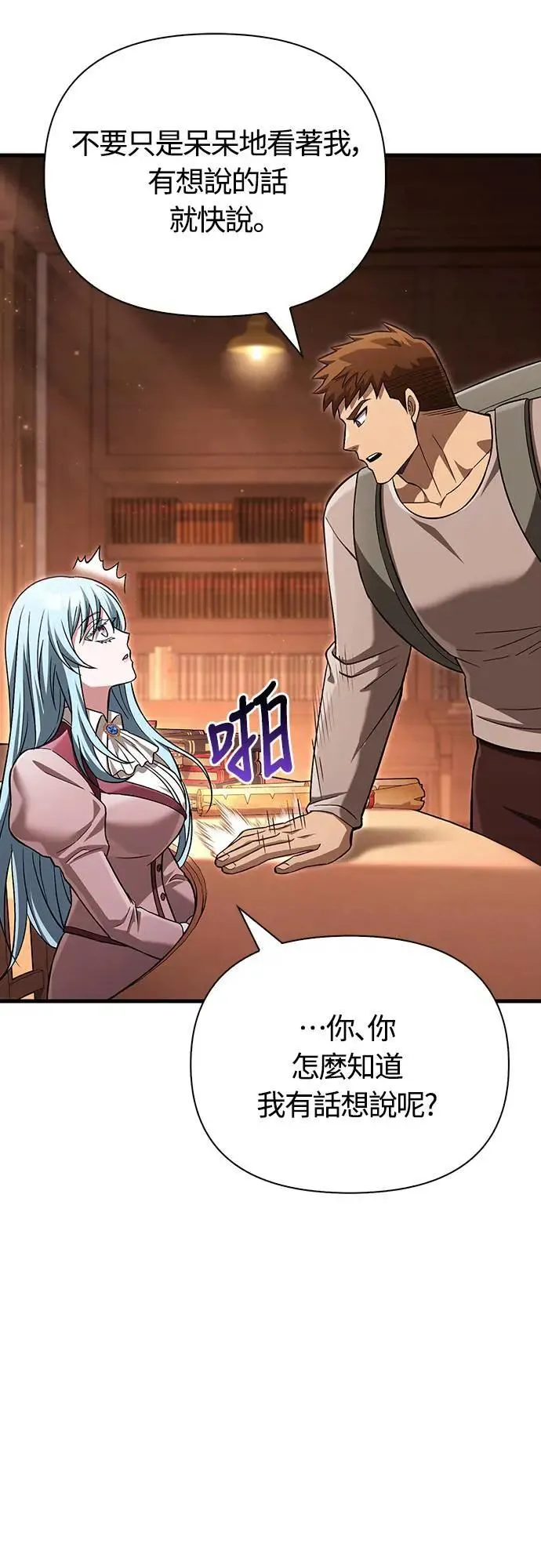 第57话 第一个委托1