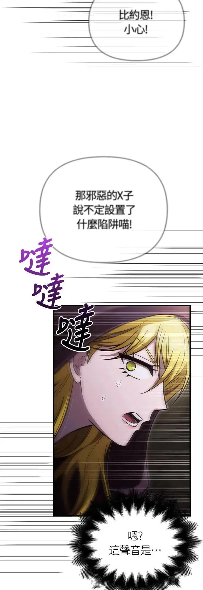 第58话 重逢59