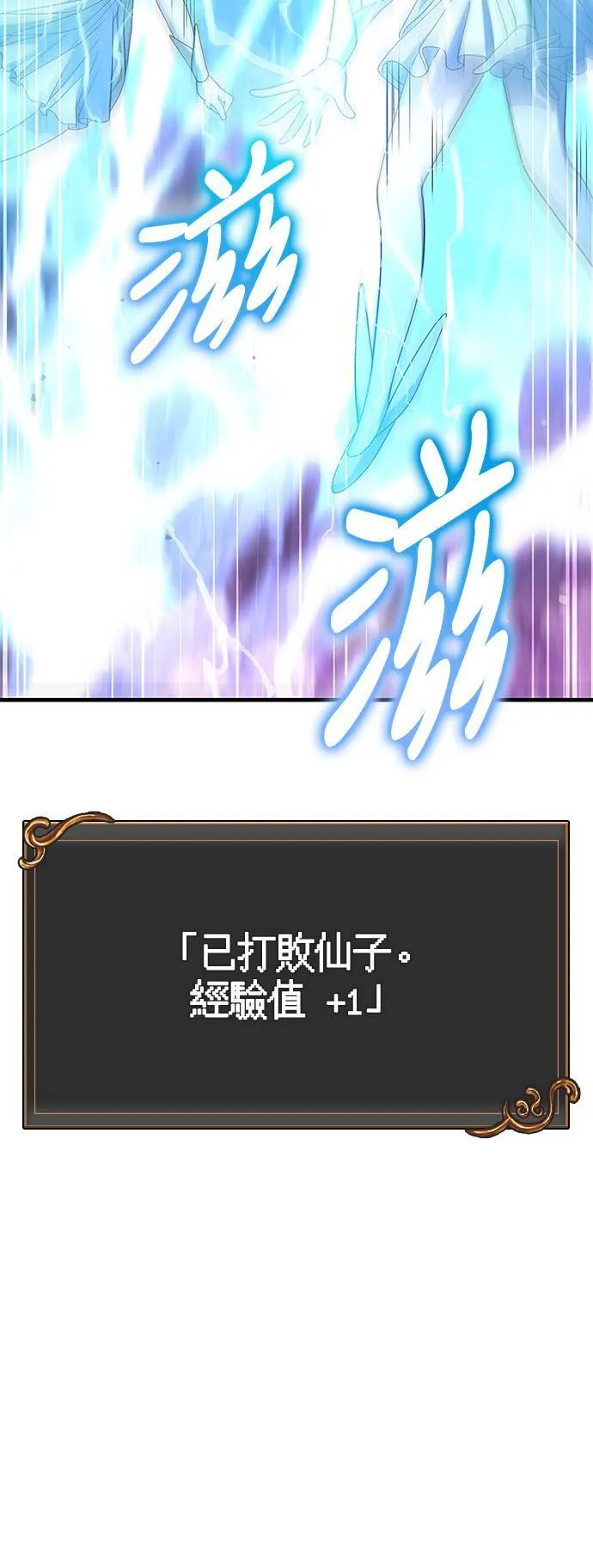 第43话 生存守则(1)87