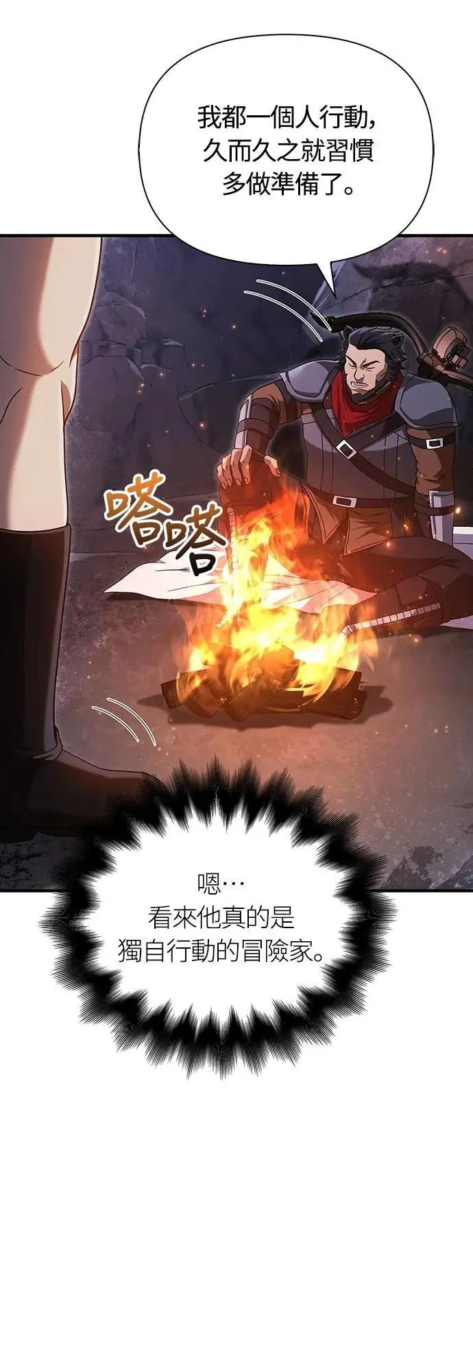 第71话 天黑请闭眼38