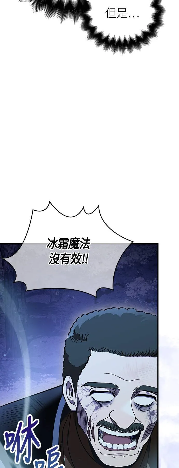 第42话 幸存者们 (2)38