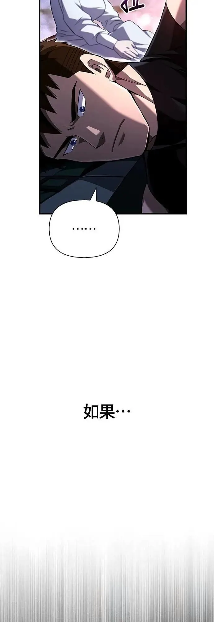 第73话 要是没有米莎97