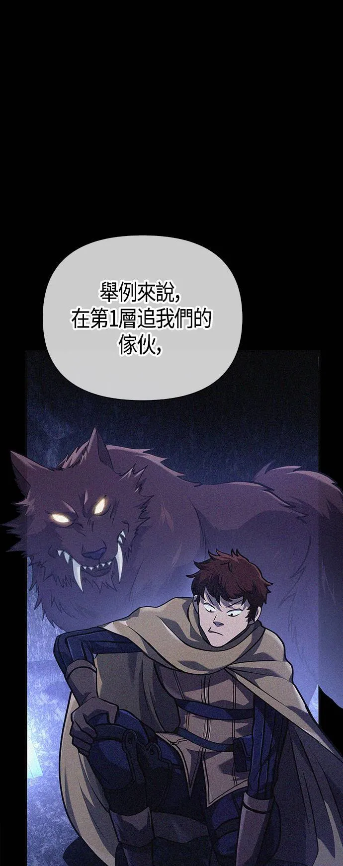 第11话 第2层 (2)78