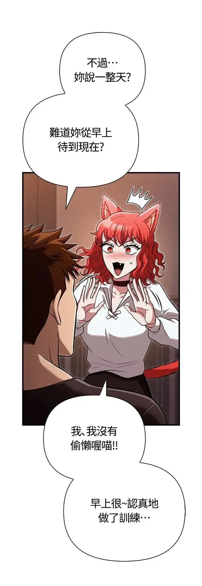 第85话 老鸟118