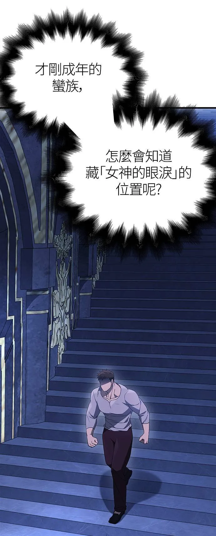 第36话 募集队友59
