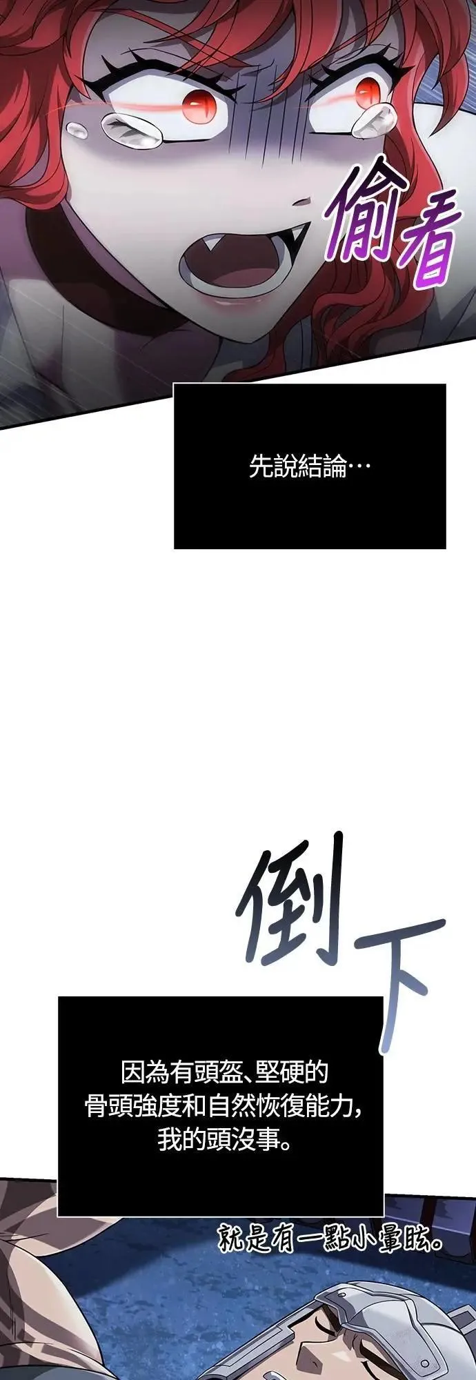第72话 PK3