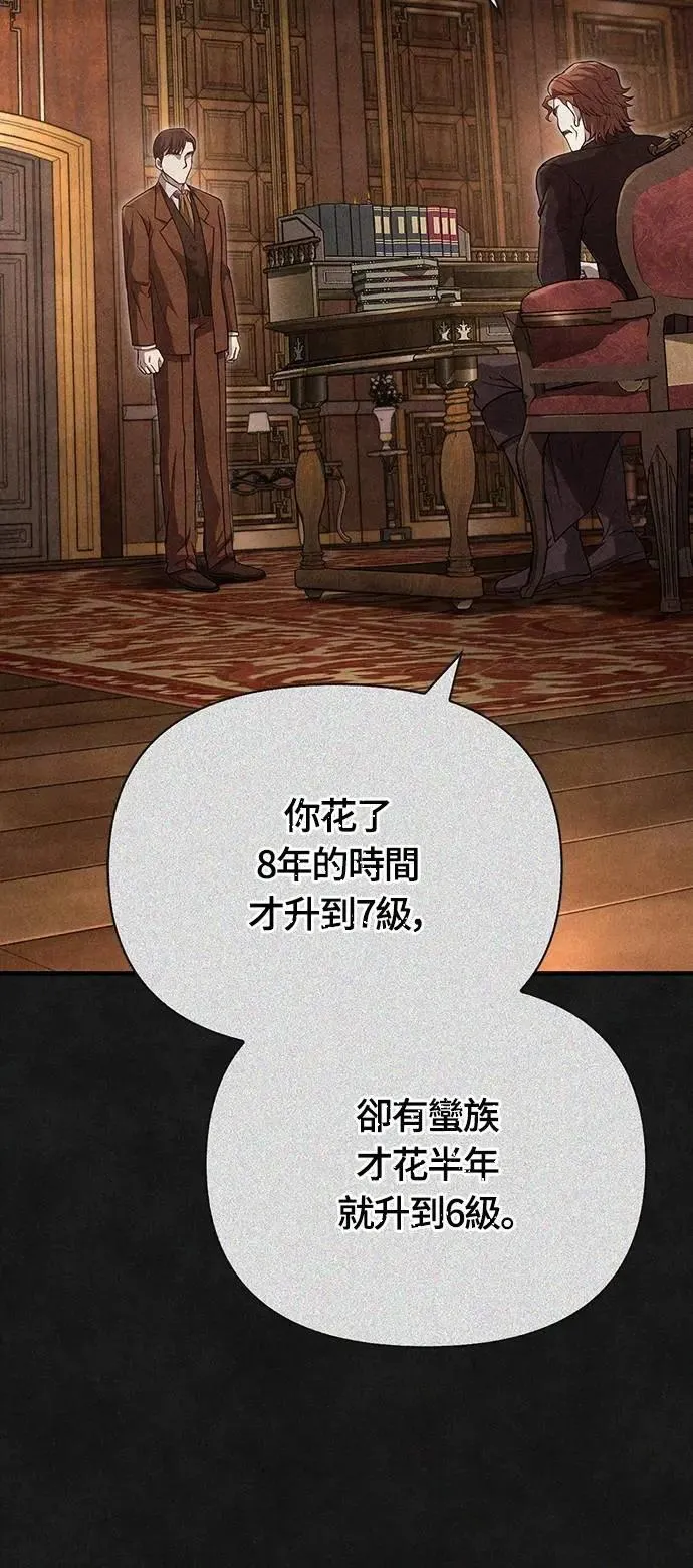 第83话 韩国人53