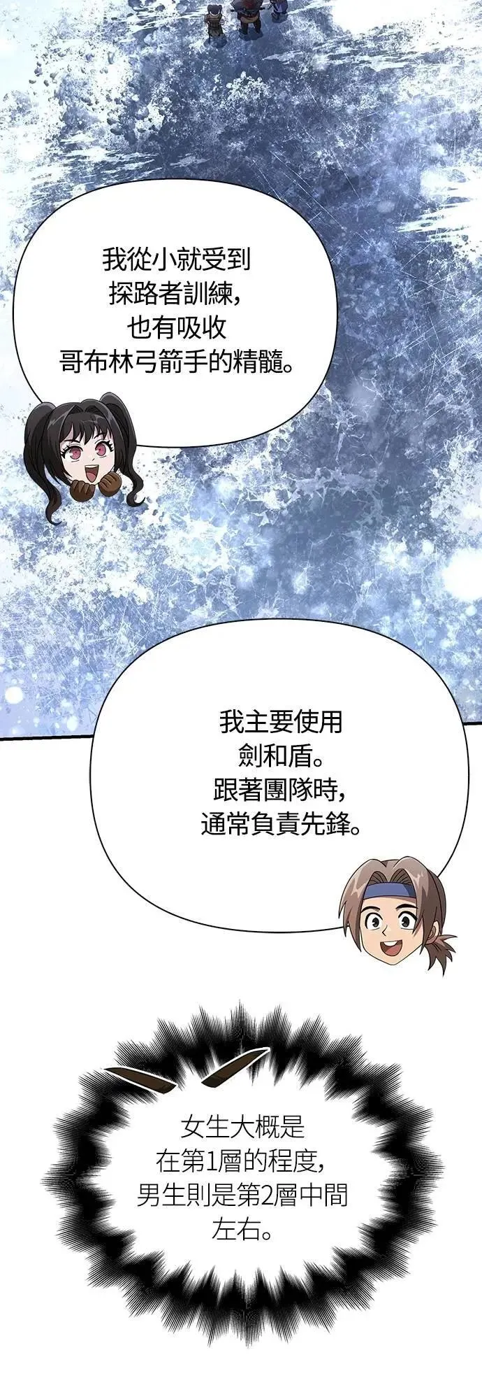 第69话 狼人杀39