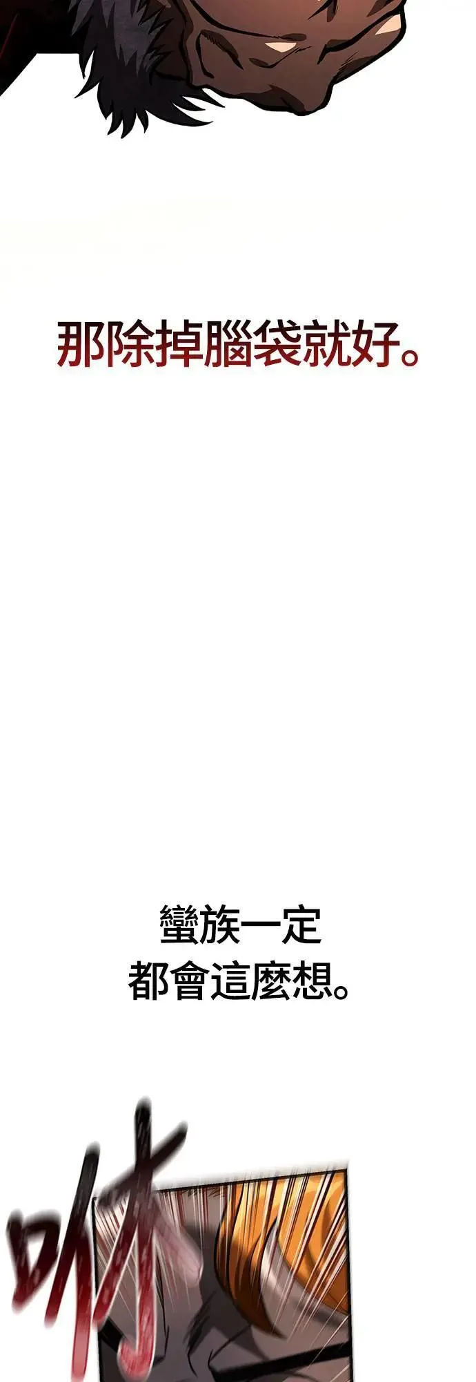 第66话 骑士终结者14