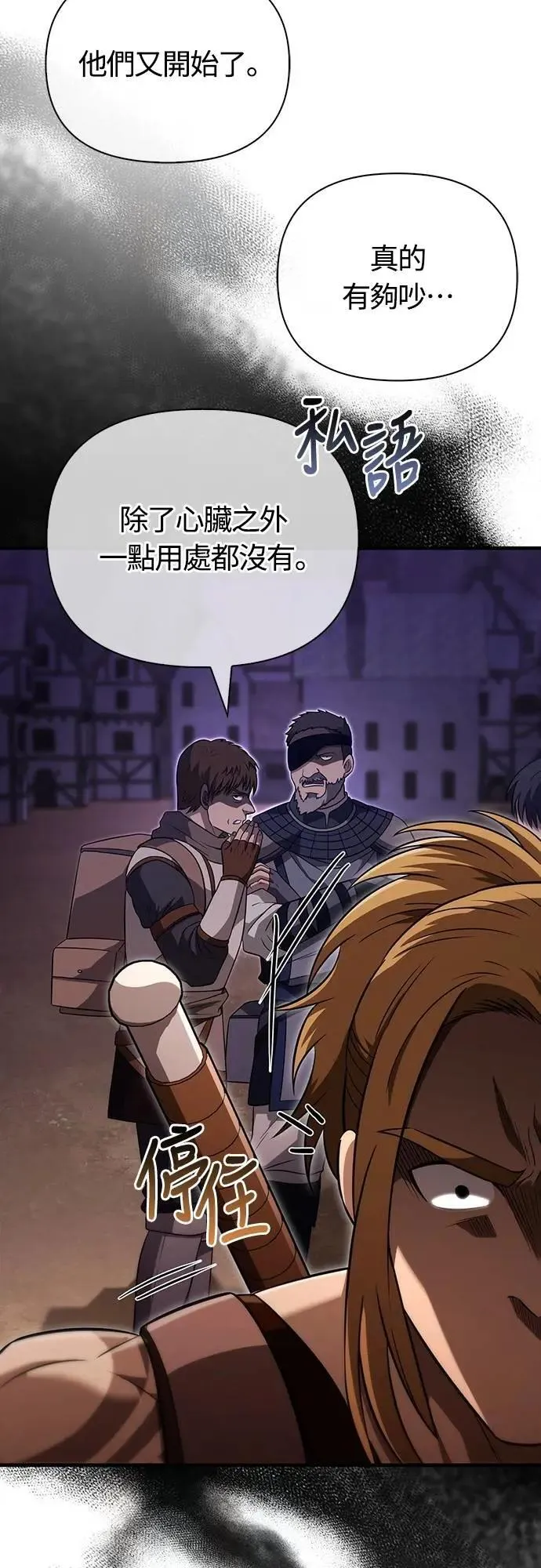 第77话 汉斯效果22