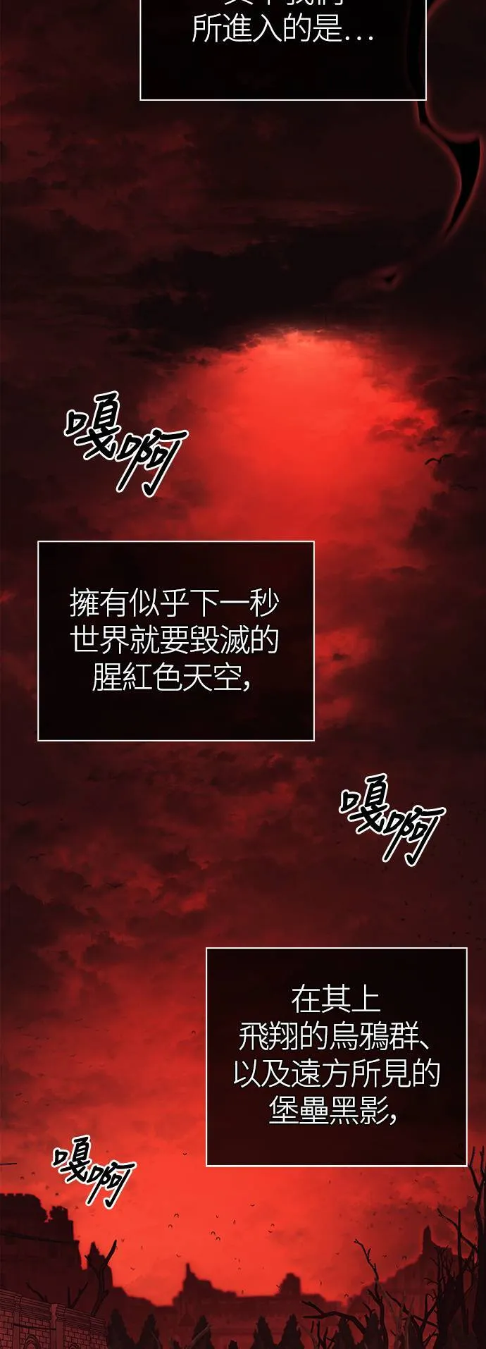 第23话 次元裂缝4