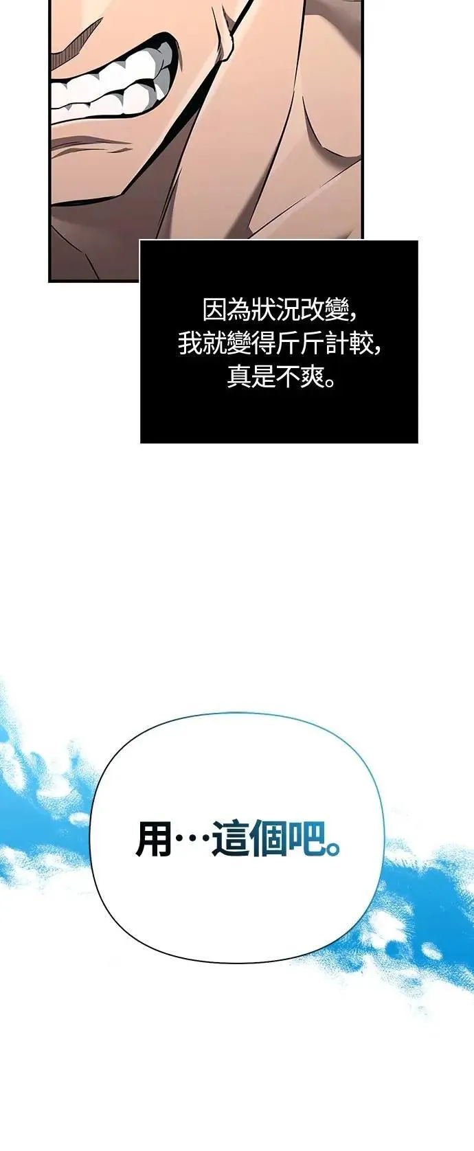 第79话 衡量67