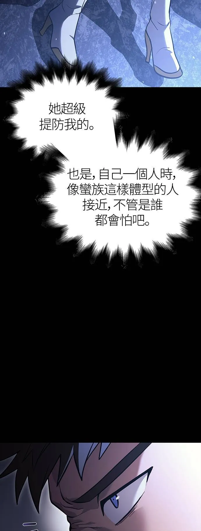 第7话 受伤的精灵7