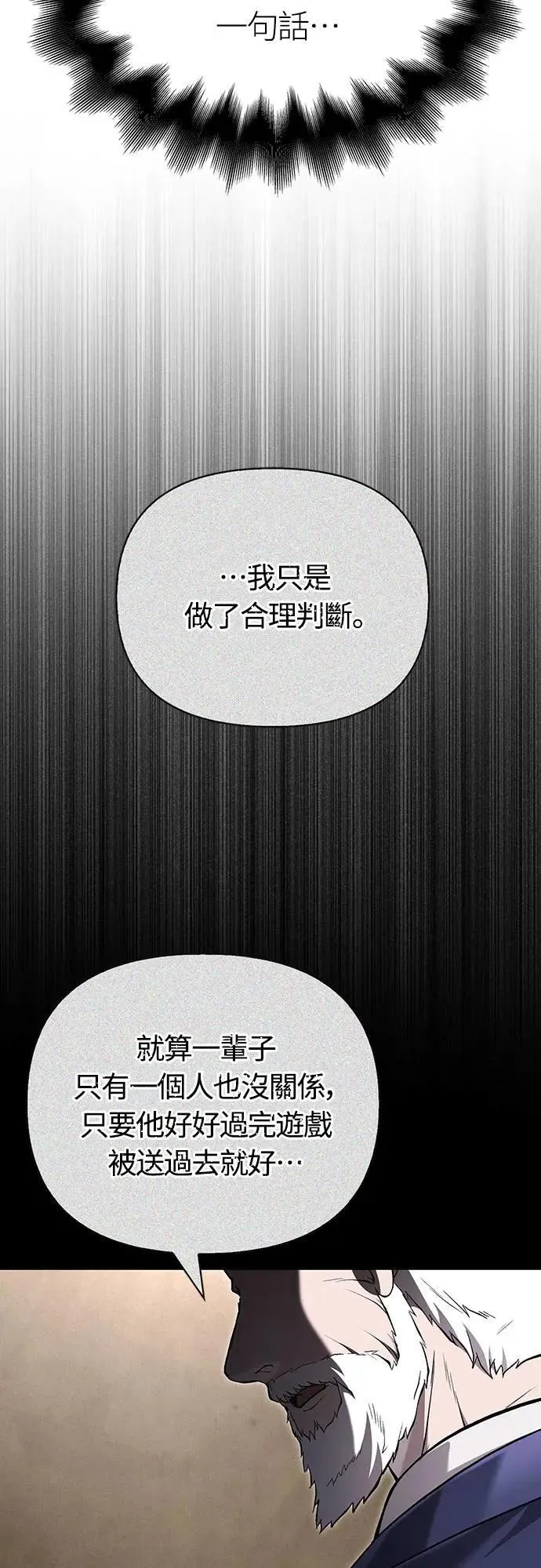 第64话 记录下的，只有行动59