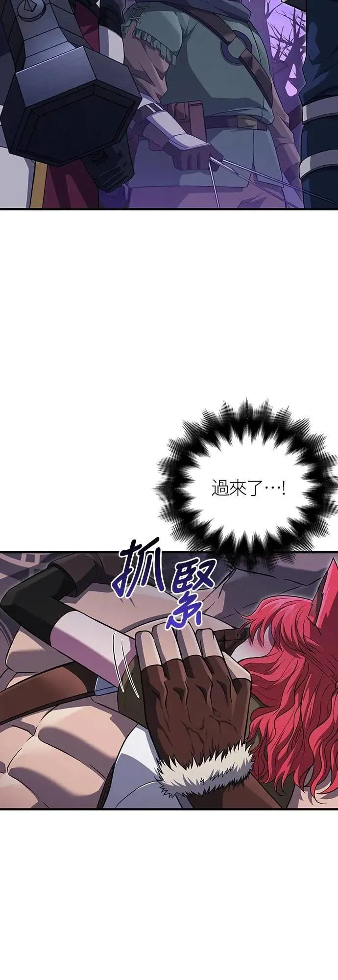 第75话 只是到处闲晃的怪物62