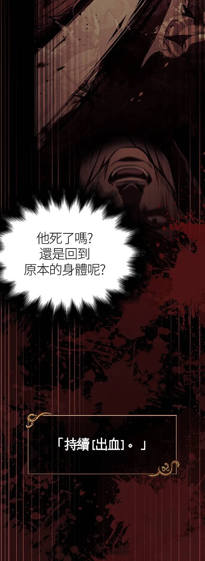 第4话 施与受13