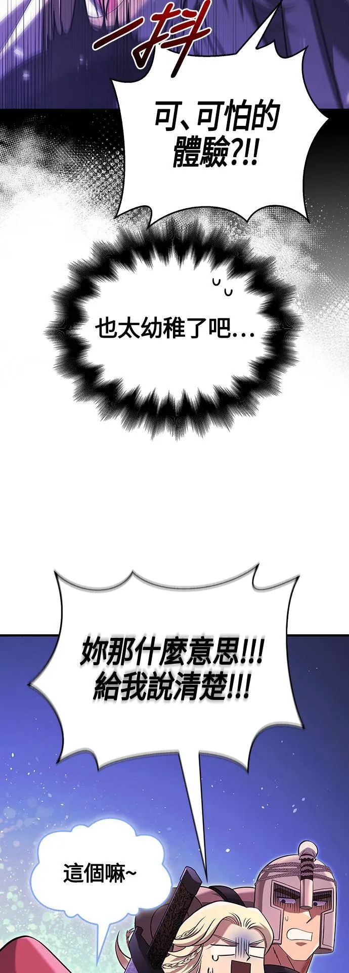 第25话 血光堡垒 (2)60