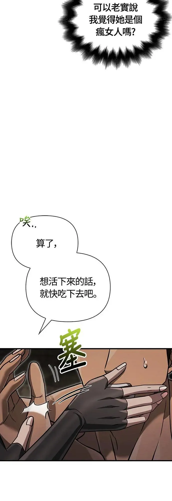 第59话 雷特的祝福72