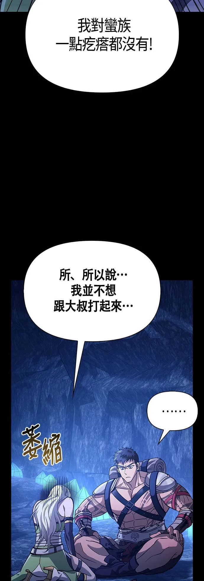 第7话 受伤的精灵46