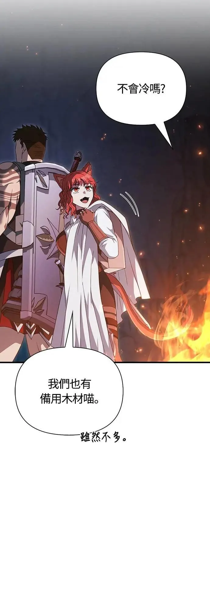第71话 天黑请闭眼51