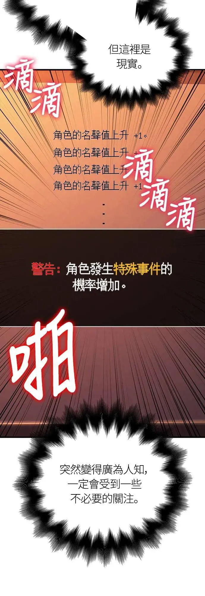 第54话 生还60